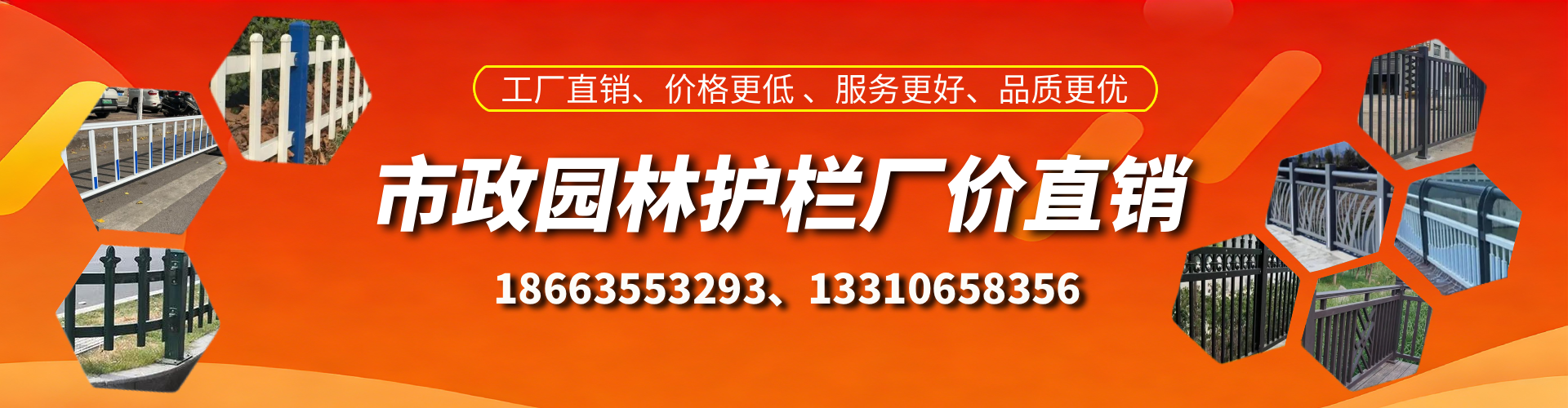 通辽市政护栏厂家